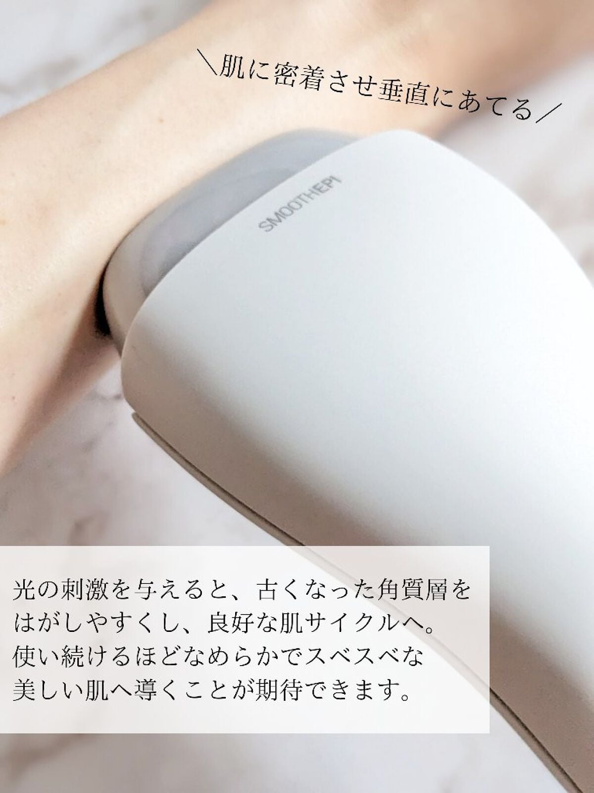 光エステ スムースエピ ES-WG0A|Panasonicの効果に関する口コミ 光エステ スムースエピ ES-WG0A|Panasonicの効果に関する口コミ