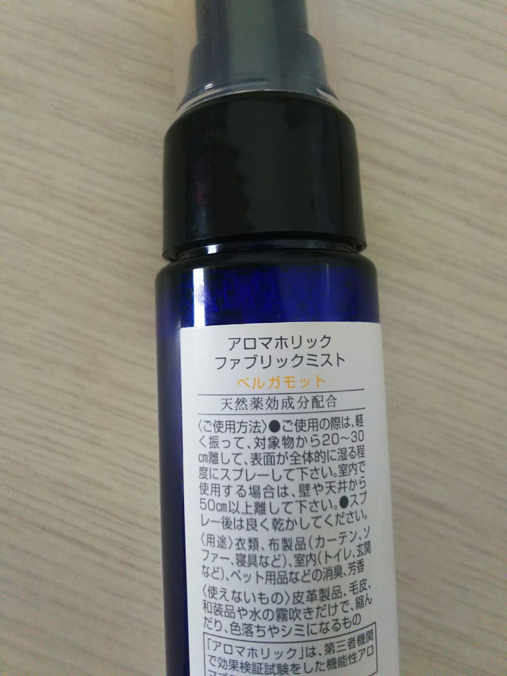 ファブリックミスト ワイルドミント&マンダリン/AROMA HOLIC/ファブリックミストを使ったクチコミ(2枚目)