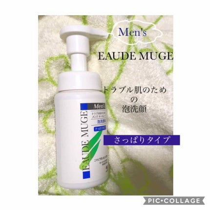 泡洗顔料 さっぱりタイプ/オードムーゲ/泡洗顔を使ったクチコミ(1枚目)