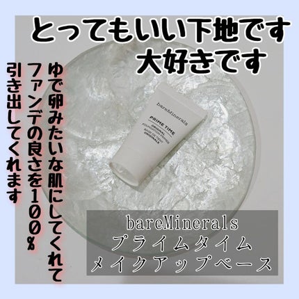 プライム タイム/bareMinerals/化粧下地を使ったクチコミ(1枚目)