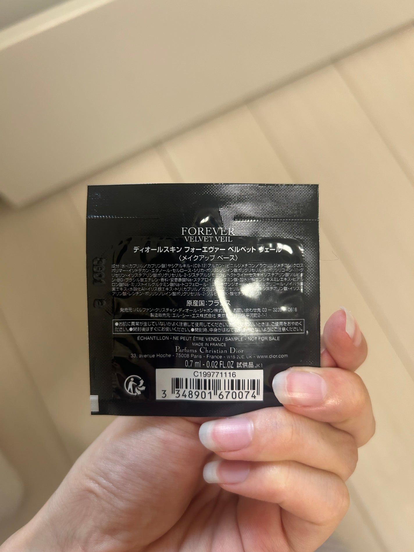 ディオールスキン フォーエヴァー グロウ ヴェール /Dior/化粧下地を使ったクチコミ(2枚目)