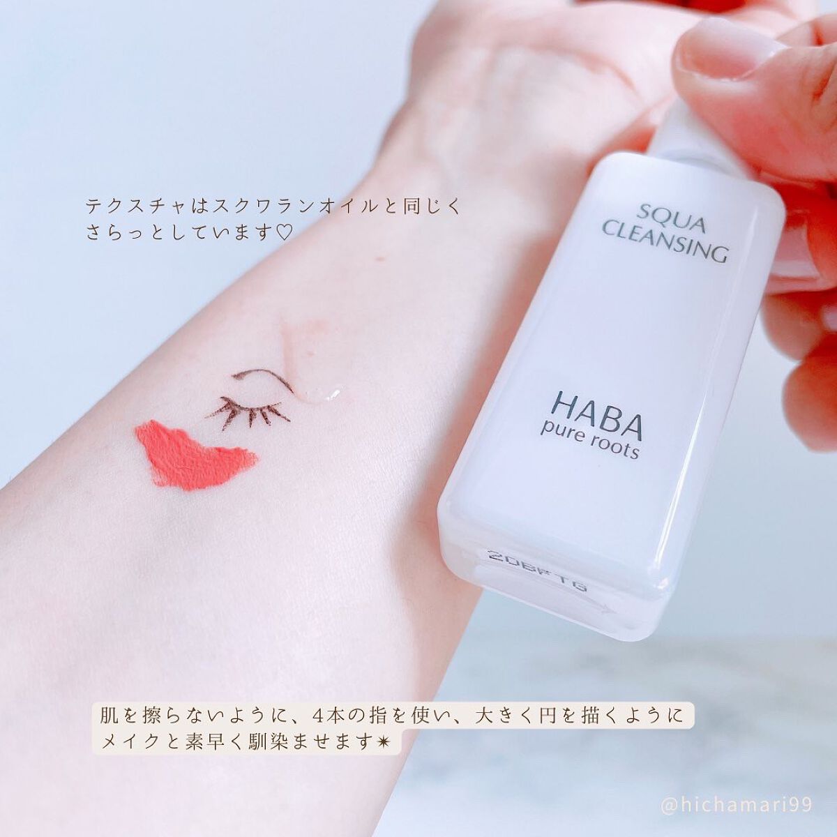 高品位「スクワラン」/HABA/フェイスオイルを使ったクチコミ(8枚目)