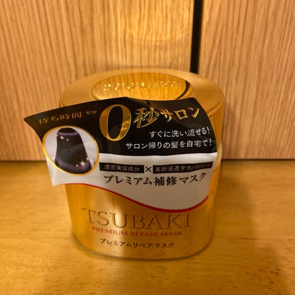 プレミアムリペアマスク(資生堂 プレミアムリペアマスク)/TSUBAKI/ヘアマスク・ヘアパックを使ったクチコミ(1枚目)
