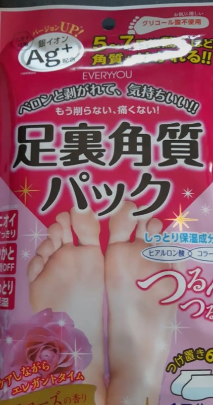 足裏角質パック ティアラローズの香り/EVERYYOU/レッグ・フットケアを使ったクチコミ(1枚目)