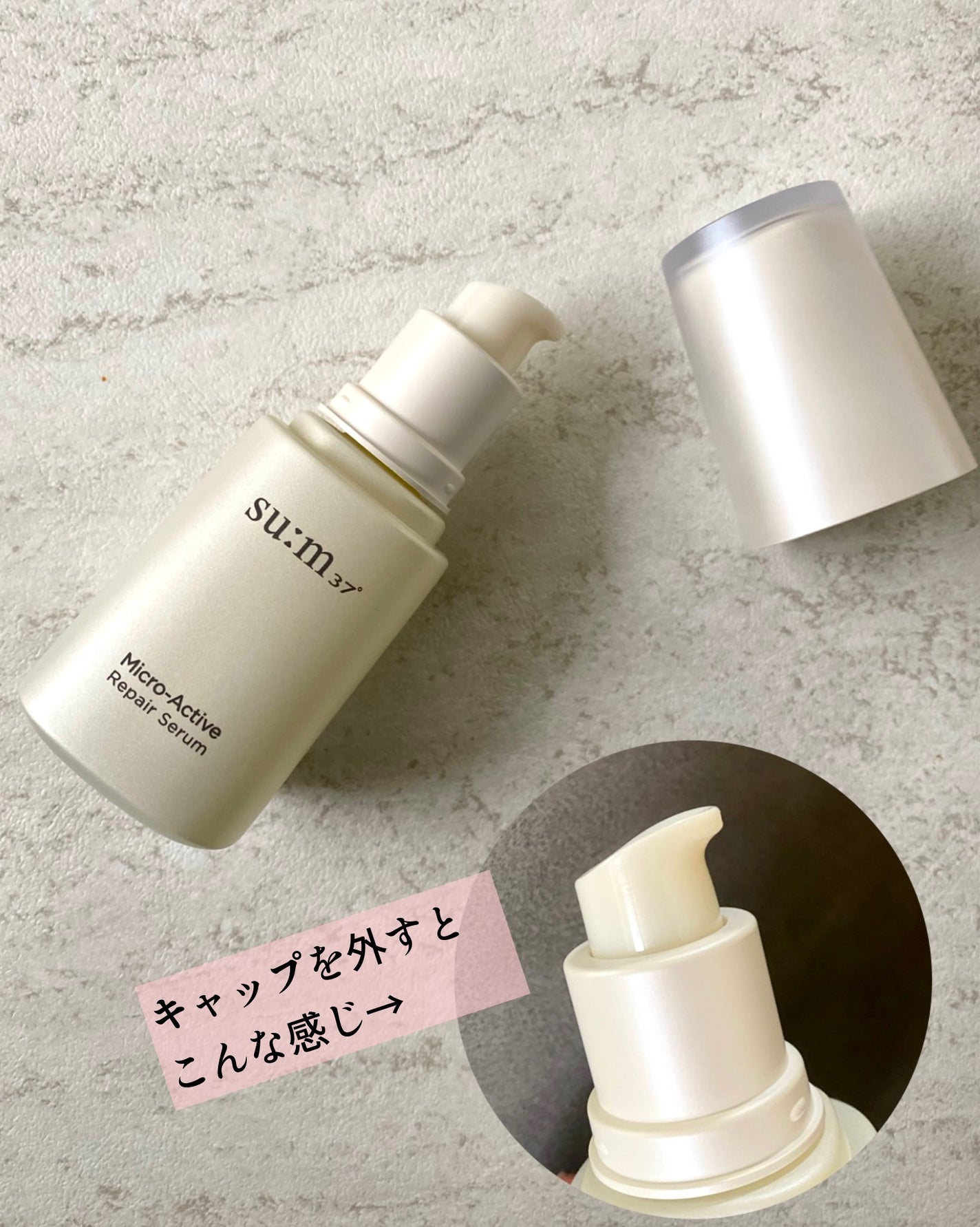 マイクロアクティブ リペアセラム/su:m37°/美容液を使ったクチコミ(5枚目)