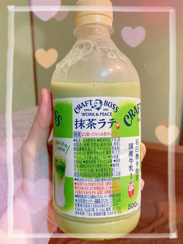 倉鹿るる🦌✨ﾌｫﾛﾊﾞ100 on LIPS 「おやつどきなので、抹茶ラテをご紹介🥰🍵サントリー・クラフトボス..」（3枚目）