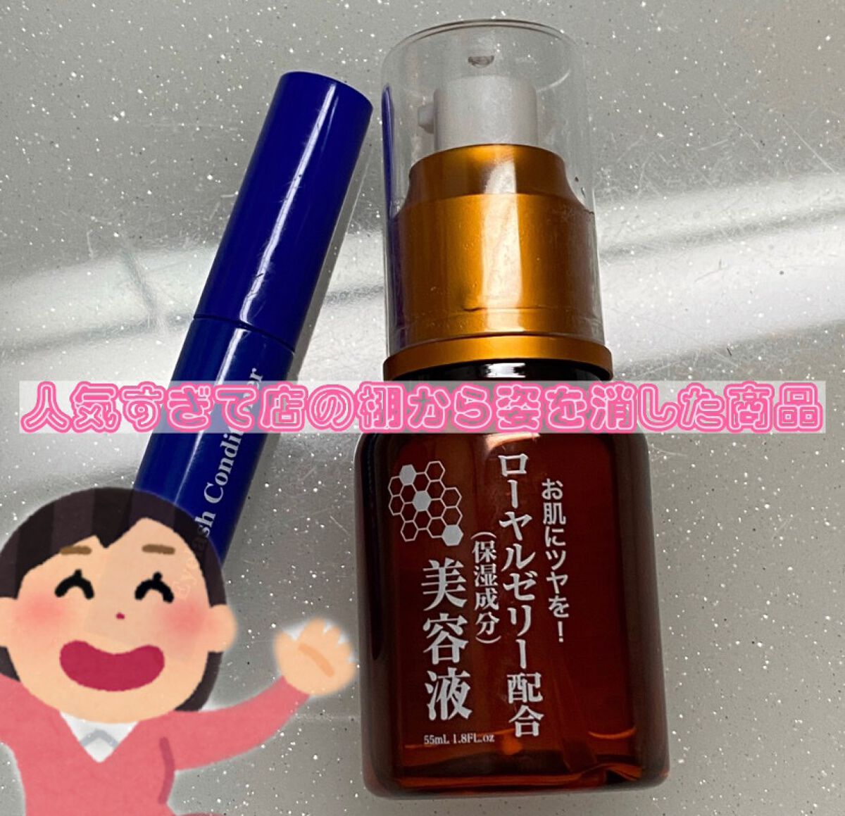 ローヤルゼリー配合 栄養ローション/DAISO/美容液を使ったクチコミ(1枚目)