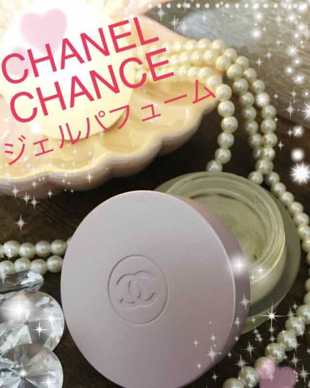 チャンス シマリング ジェル トリオ｜CHANELの使い方を徹底解説 - 💎CHANEL 💎チャンス シマリング ジェル トリオ by ちゃん