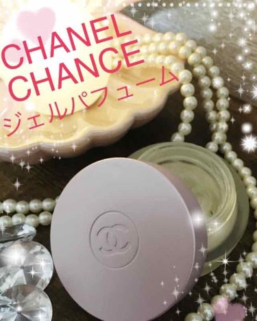 CHANEL シャネル チャンス シマリング ジェル トリオ  5g×3