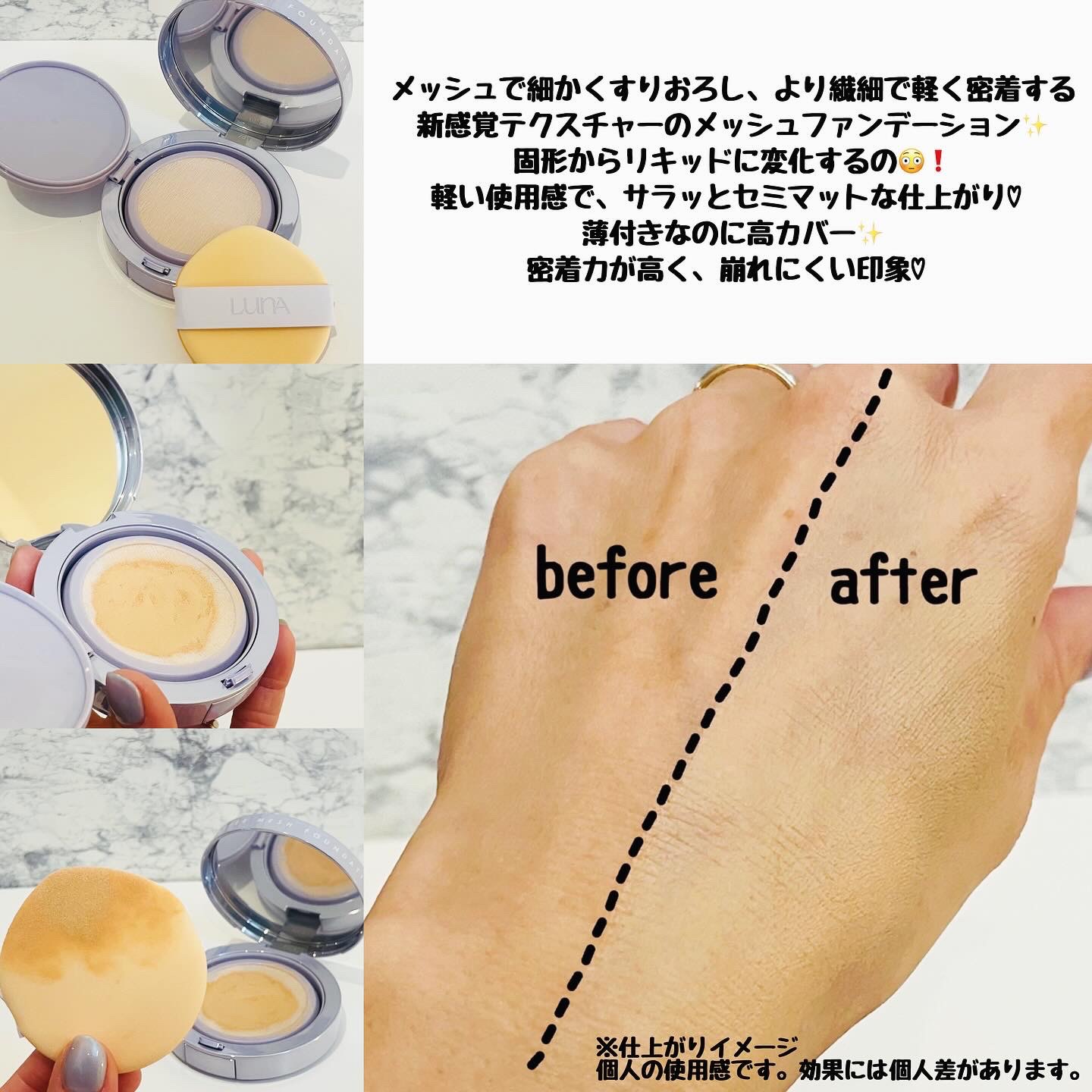 ハイパーメッシュファンデーション/LUNA/クッションファンデーションを使ったクチコミ（3枚目）