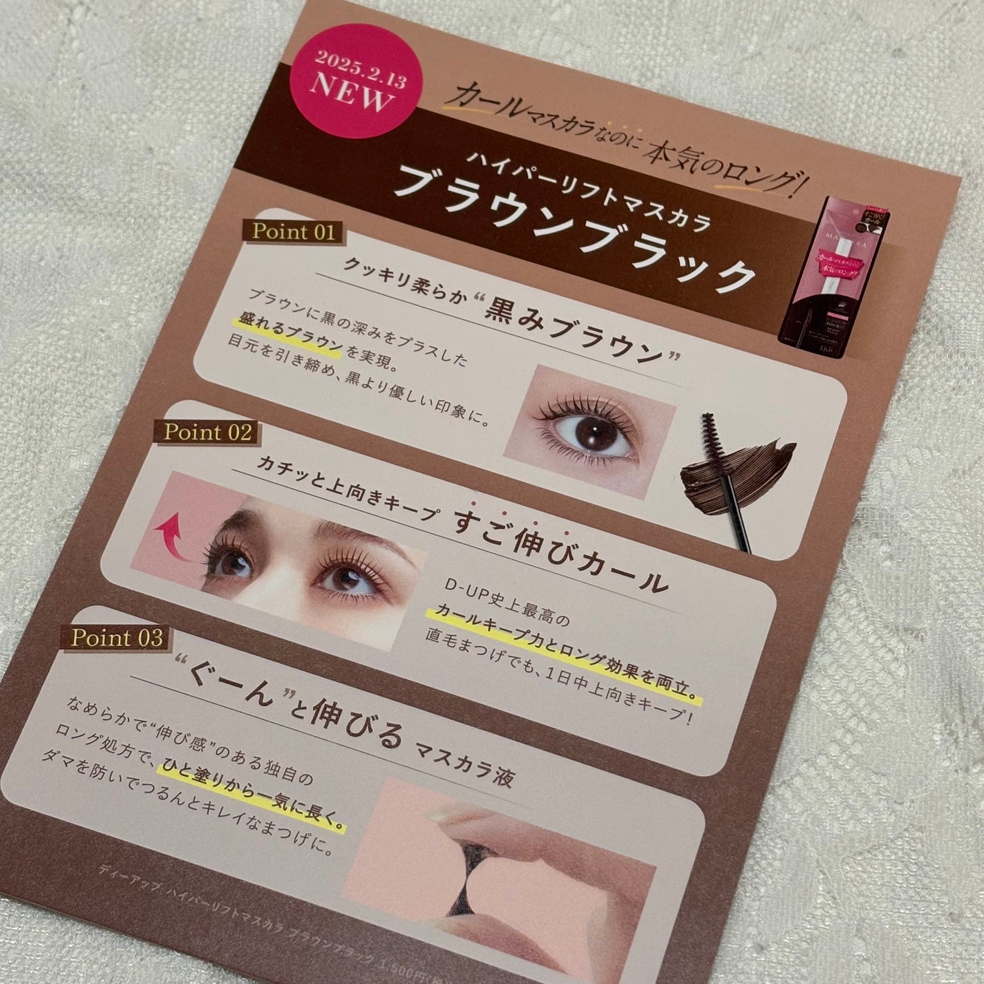 ハイパーリフトマスカラ/D-UP/マスカラを使ったクチコミ(5枚目)