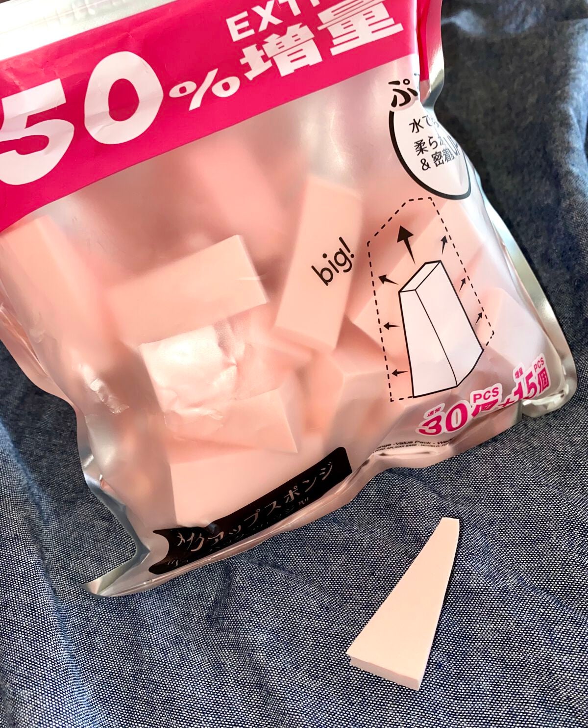 メイクアップスポンジ(バリューパック ウェッジ型 30個)/DAISO/パフ・スポンジを使ったクチコミ(1枚目)