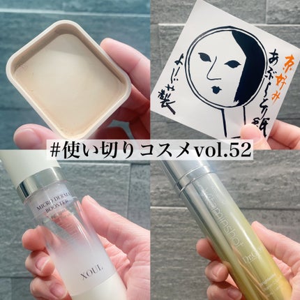 あぶらとり紙/よーじや/あぶらとり紙を使ったクチコミ(1枚目)