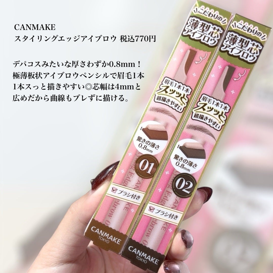 スタイリングエッジアイブロウ/キャンメイク/アイブロウペンシルを使ったクチコミ(2枚目)