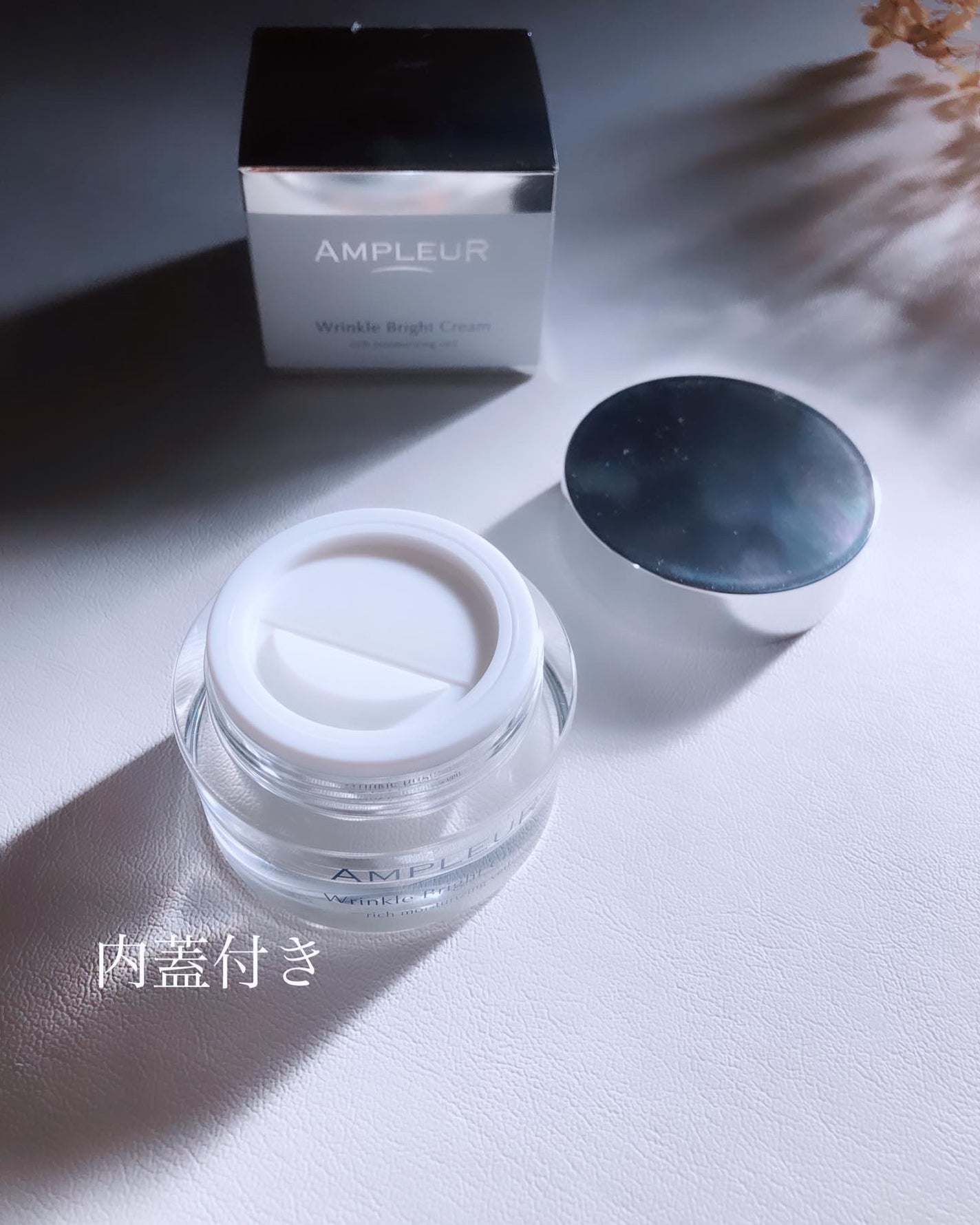 アンプルール 薬用リンクルブライトクリーム/アンプルール/フェイスクリームを使ったクチコミ(3枚目)