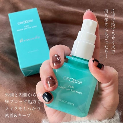 メイクアップフィックスミスト/cerXcer/フィックスミストを使ったクチコミ(2枚目)