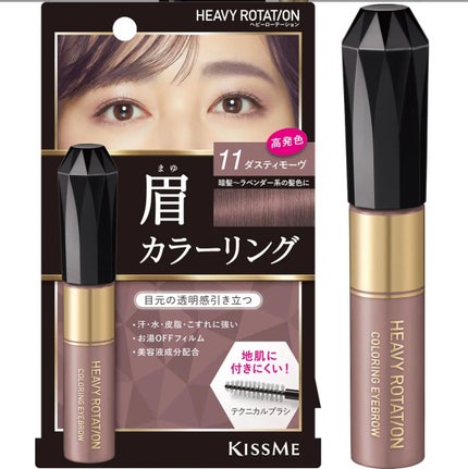 カラーリングアイブロウ/ヘビーローテーション/眉マスカラを使ったクチコミ(1枚目)