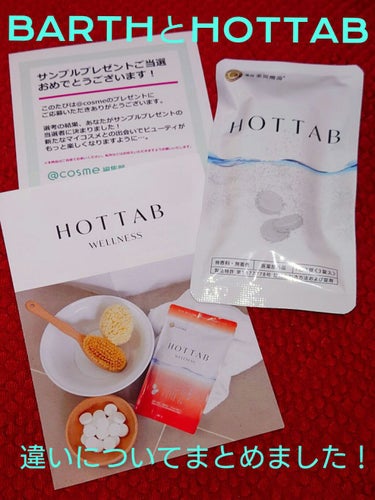 薬用ホットタブ 重炭酸湯Classic/HOT TAB/入浴剤を使ったクチコミ（1枚目）