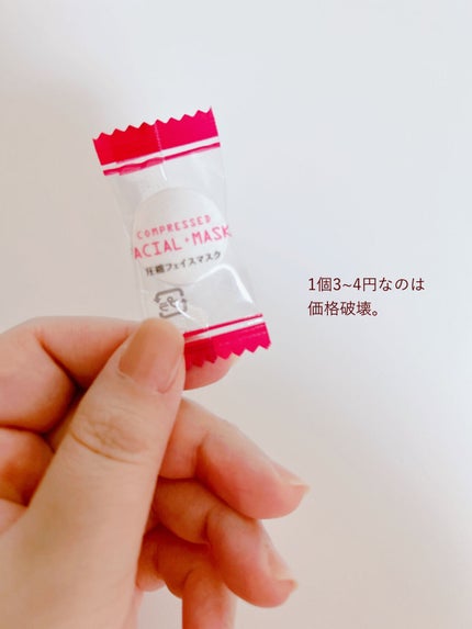 圧縮フェイスマスク/DAISO/シートマスク・パックを使ったクチコミ(3枚目)