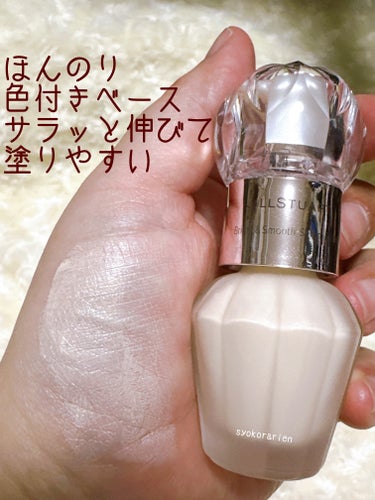 ジルスチュアート ブライト&スムース セラムプライマー 15ml (ミニサイズ)/JILL STUART/化粧下地を使ったクチコミ（3枚目）