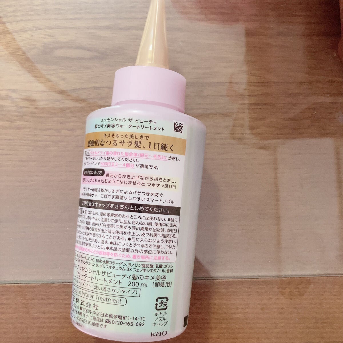 エッセンシャル プレミアム ウォータートリートメント EXスムース/エッセンシャル/アウトバストリートメントを使ったクチコミ(3枚目)