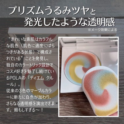 カラーブレンドグローファンデーション/ディエム クルール/クリーム・エマルジョンファンデーションを使ったクチコミ(2枚目)