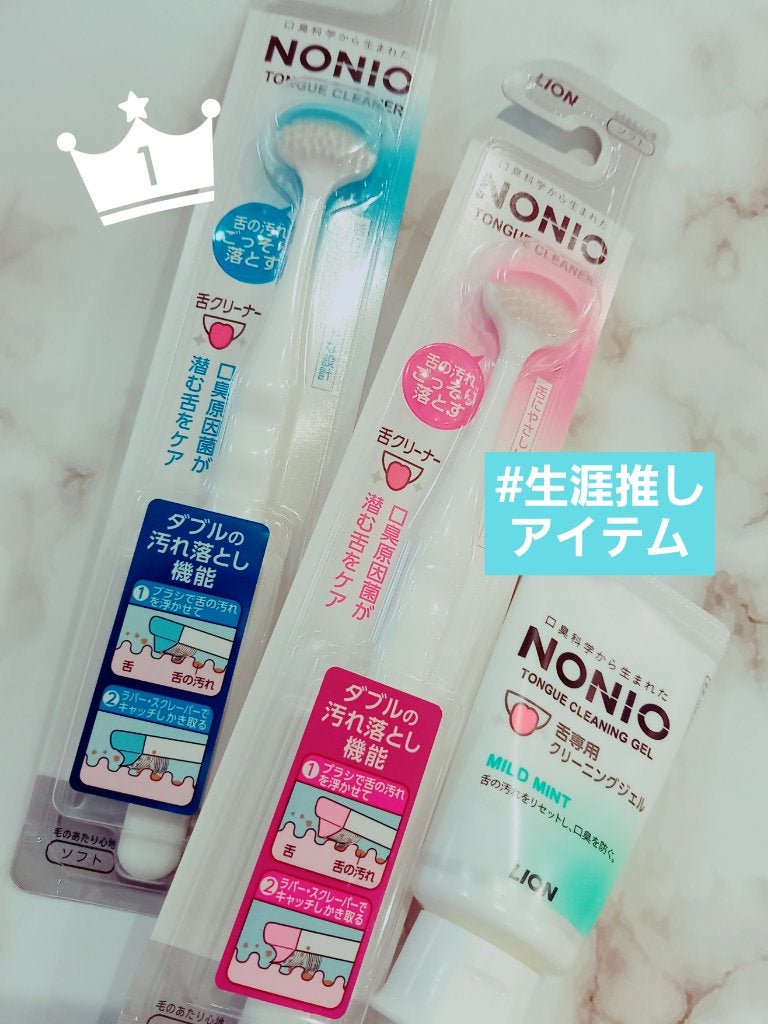 舌クリーナー/NONIO/その他オーラルケアを使ったクチコミ(1枚目)