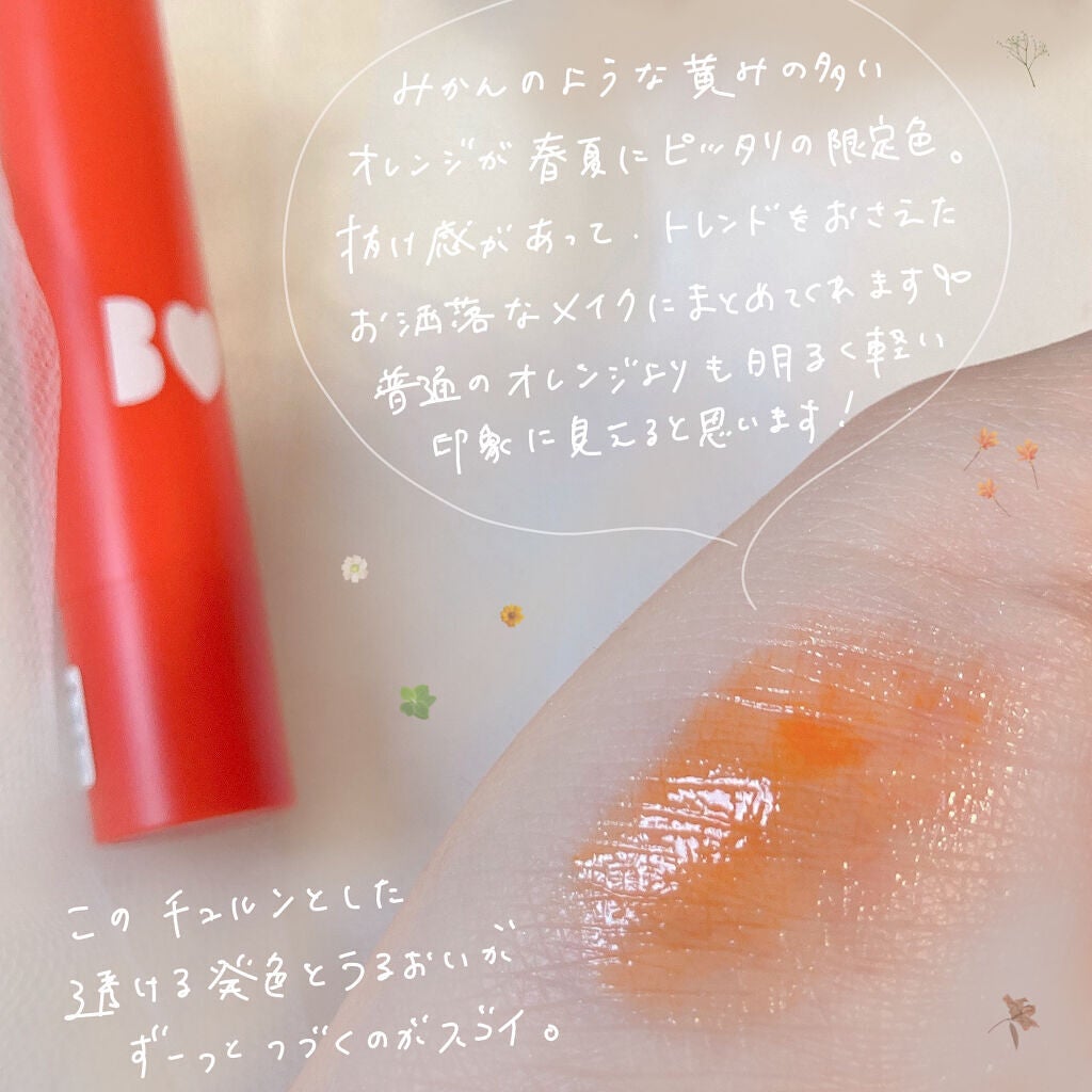 つやぷるリップR/b idol/口紅を使ったクチコミ(2枚目)