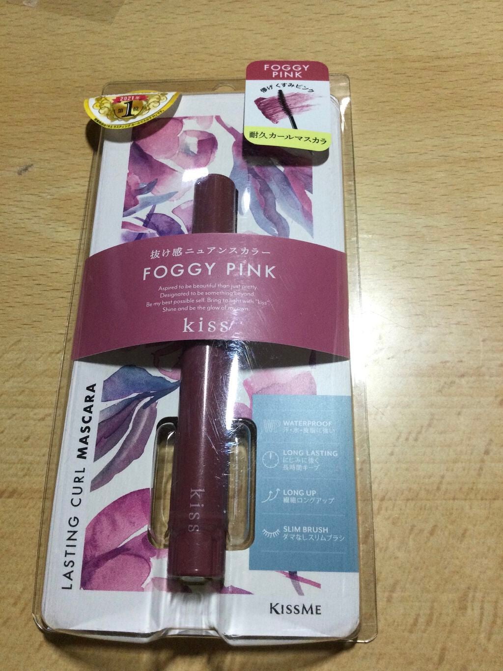 ラスティング カールマスカラ /KiSS/マスカラを使ったクチコミ(4枚目)