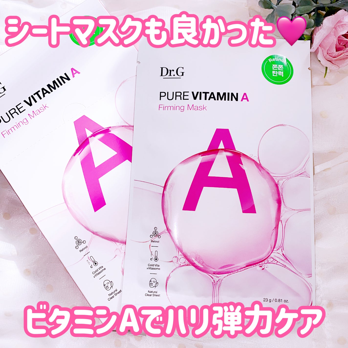 ドクタージー ピュア ビタミンC ブライトニングマスク/Dr.G/シートマスク・パックを使ったクチコミ(1枚目)