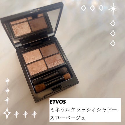 ミネラルクラッシィシャドー/エトヴォス/アイシャドウパレットを使ったクチコミ(1枚目)