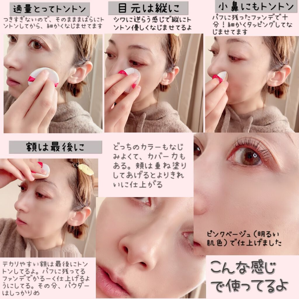 BBクッションファンデーション/Joy.coco(ジョイココ)/クッションファンデーションを使ったクチコミ(7枚目)