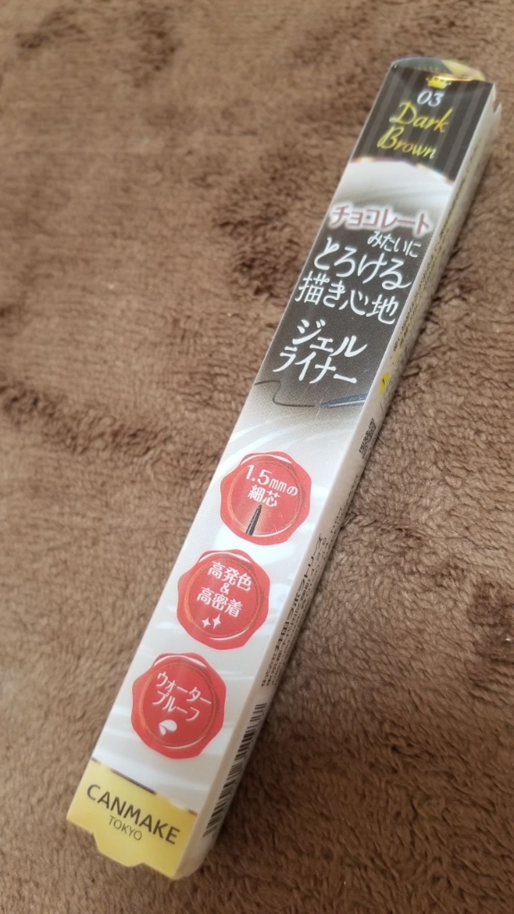 クリーミータッチライナー/キャンメイク/ジェルアイライナーを使ったクチコミ(1枚目)