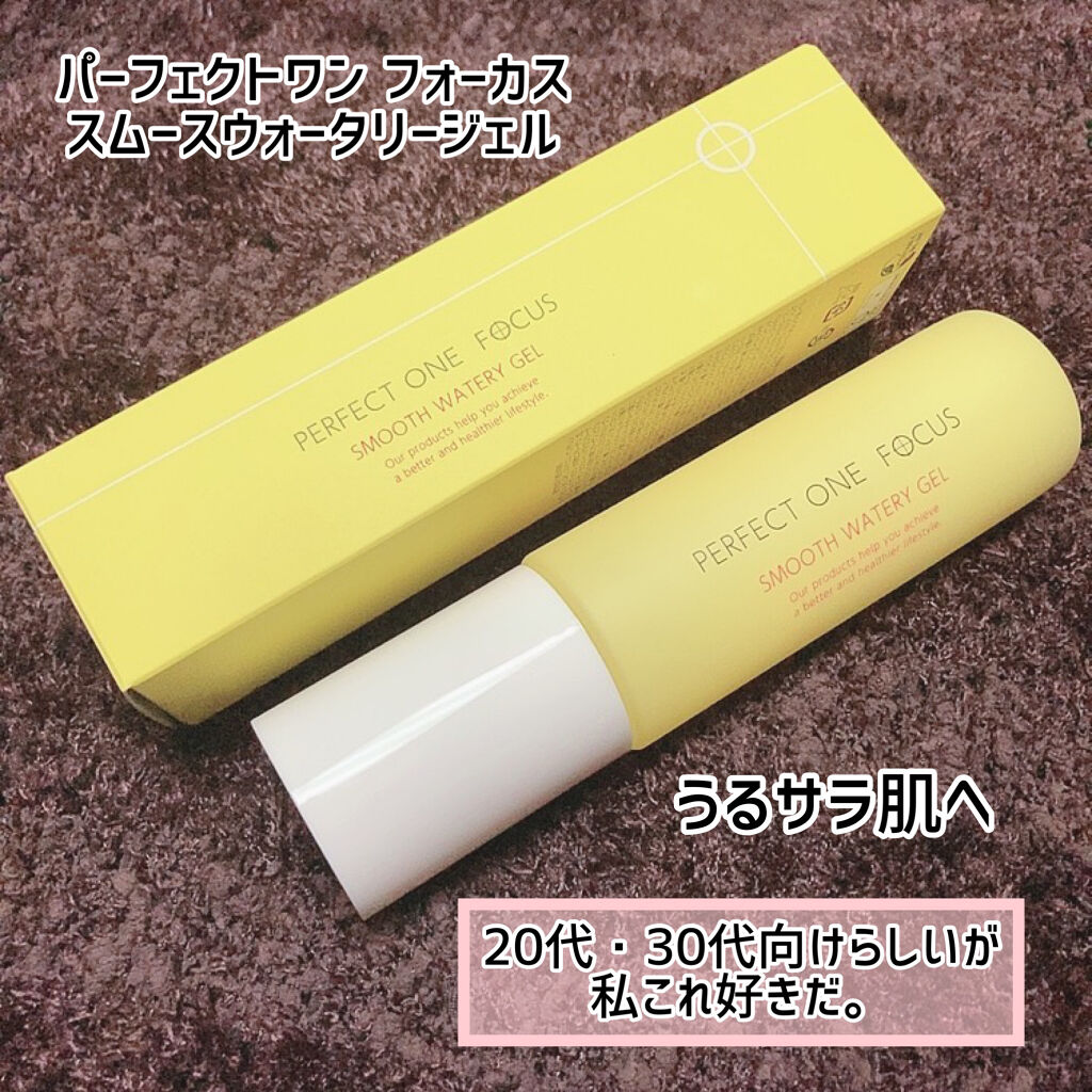 PERFECT ONE  FOCUS パーフェクトワンフォーカス スムースウォータリージェルのクチコミ「
爽やかなオレンジと
ベルガモットの香りで
忙しい時の味方になる
オールインワンジェル💛🧡

.....」（1枚目）