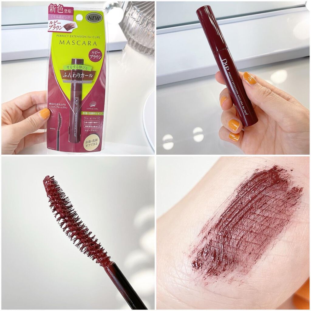 パーフェクトエクステンション マスカラ for カール/D-UP/マスカラを使ったクチコミ(2枚目)