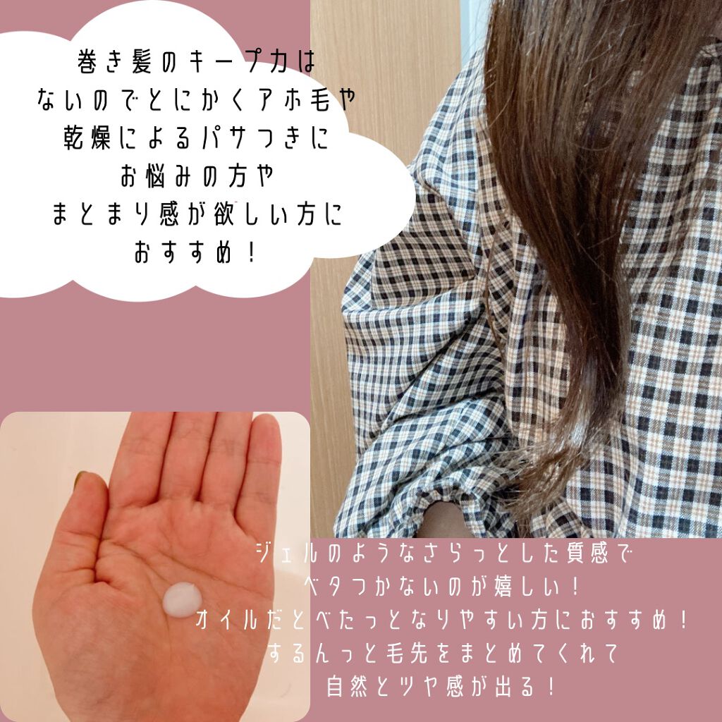 リピリピ ヘアクリーム/ripi ripi/ヘアワックス・クリームを使ったクチコミ（2枚目）