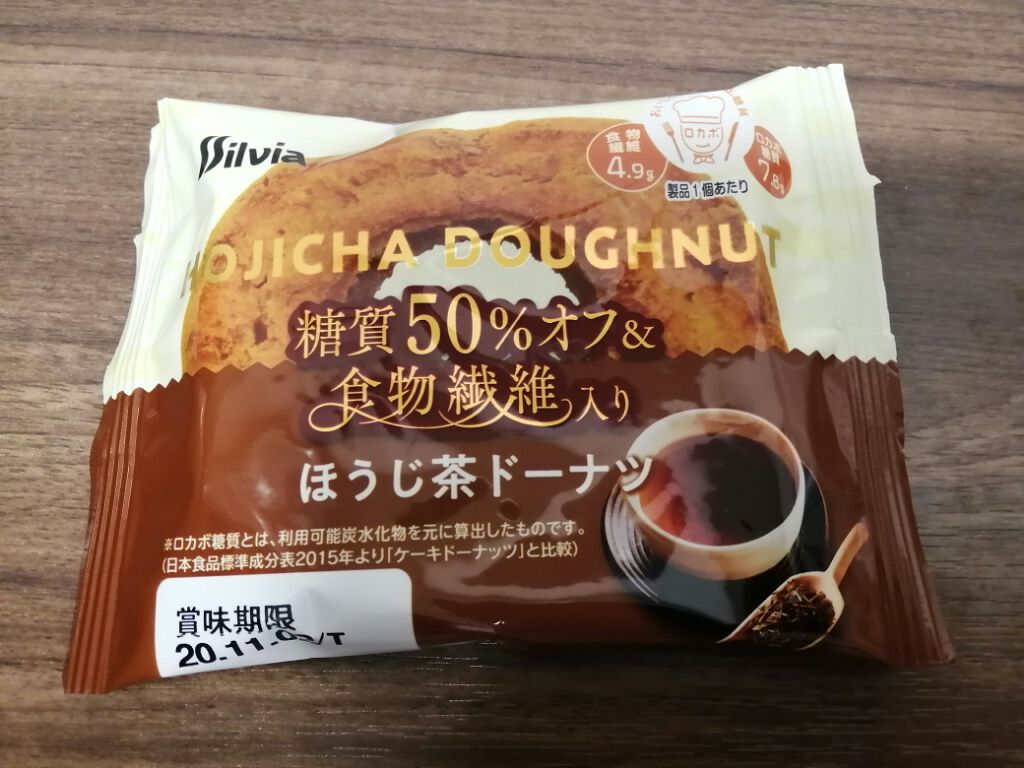 シルビア ほうじ茶ドーナツ/シルビア/低糖質食品を使ったクチコミ（1枚目）