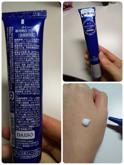 コスモホワイトニングエッセンスV(薬用美白エッセンス)/DAISO/美容液を使ったクチコミ(2枚目)