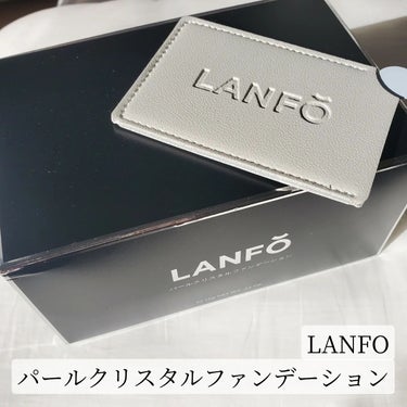 LANFO パールクリスタルファンデーションのクチコミ「1つで6役❣️✨
LANFO
パールクリスタルファンデーション
レビュー🫶🏻️💕

こちら公式.....」（2枚目）