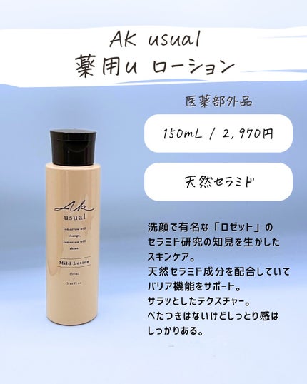 とまと村長@化粧品研究者 on LIPS 「バリア機能を保て――――!デパコスもいいけど、ドラコスも優秀。..」(4枚目)