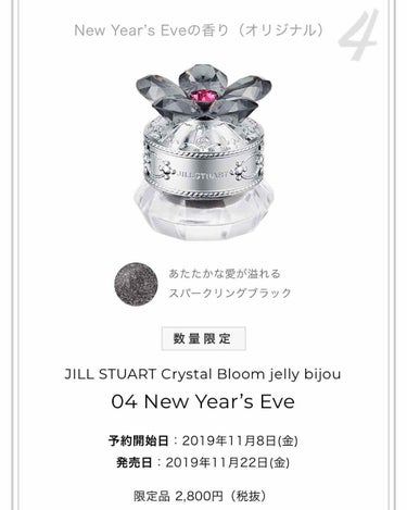 ジルスチュアート クリスタルブルーム ジェリービジュー/JILL STUART/ジェル・クリームアイシャドウを使ったクチコミ（2枚目）