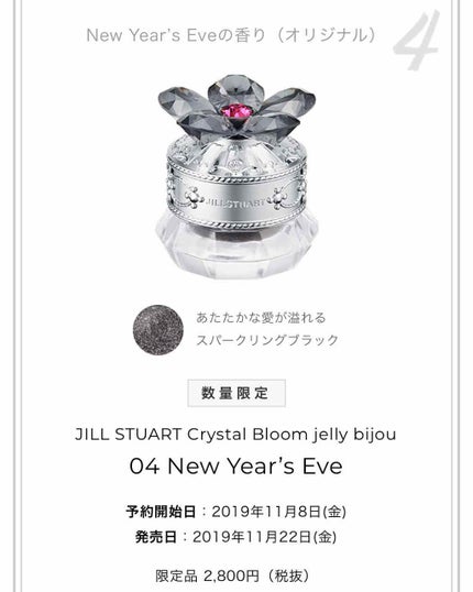 ジルスチュアート クリスタルブルーム ジェリービジュー/JILL STUART/ジェル・クリームアイシャドウを使ったクチコミ(2枚目)