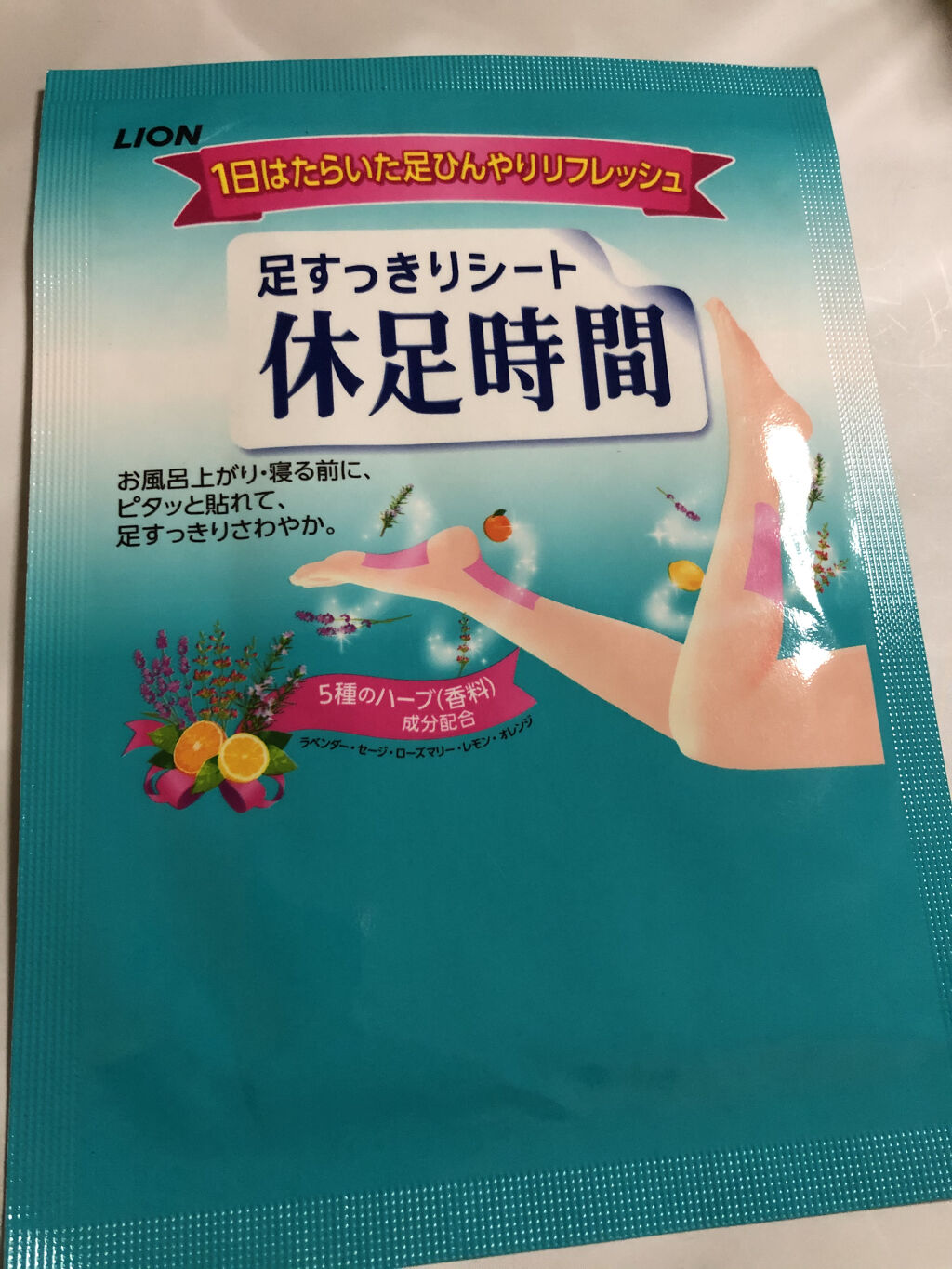 休足時間　足すっきりシート/休足時間/レッグ・フットケアを使ったクチコミ（1枚目）