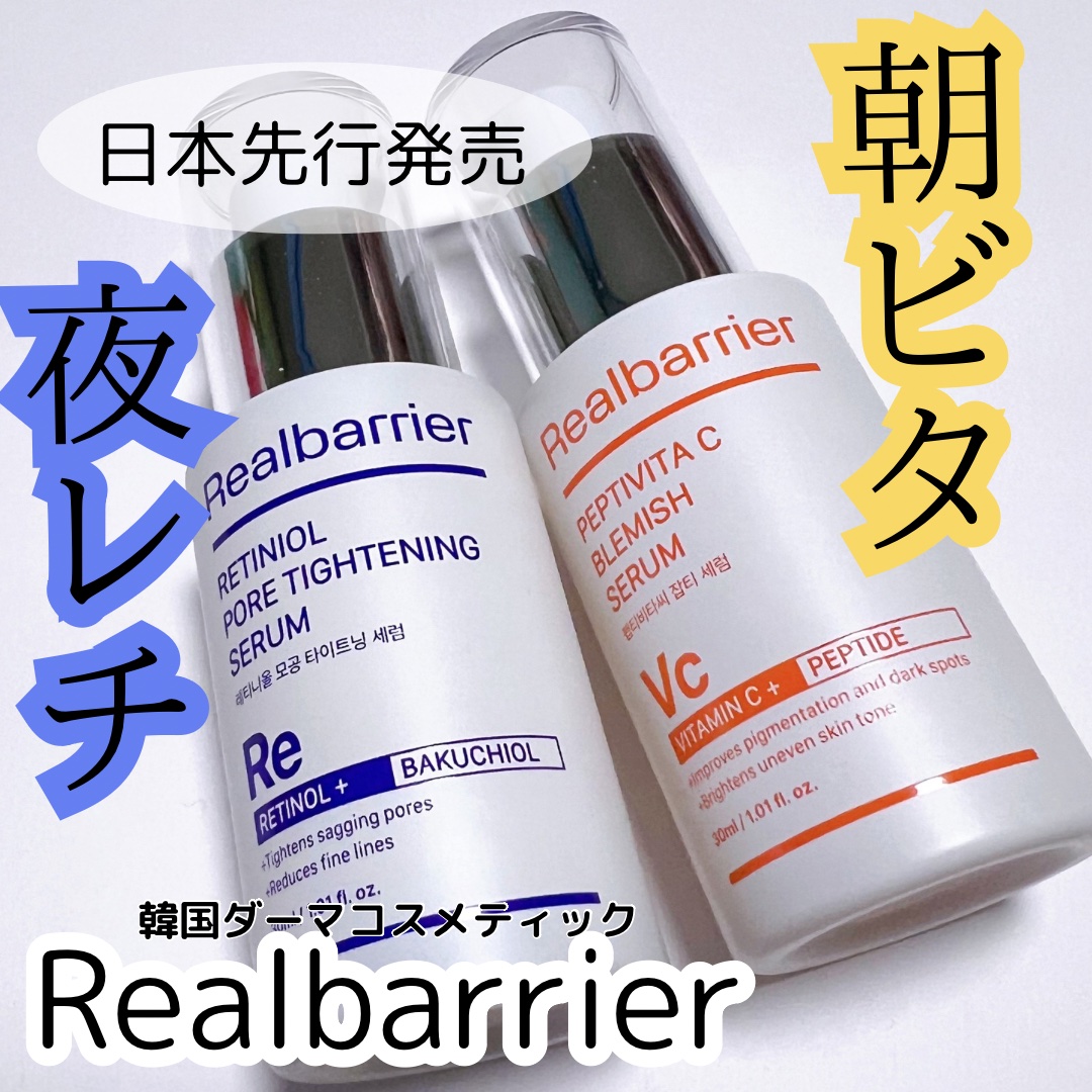 レチ二オールポアタイトニングセラム/Real Barrier/美容液を使ったクチコミ（1枚目）