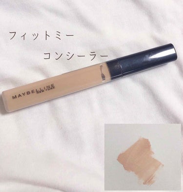 フィットミー コンシーラー/MAYBELLINE NEW YORK/リキッドコンシーラーを使ったクチコミ（1枚目）