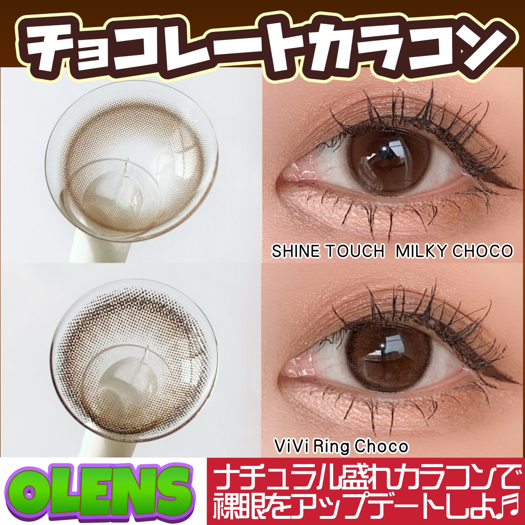 ShineTouch 1day/OLENS/ワンデー（１DAY）カラコンを使ったクチコミ（1枚目）