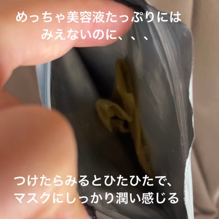 HEARTLEAF 77 SOOTHING TONER CICA EXOSOME MASK/Anua/シートマスク・パックを使ったクチコミ(2枚目)