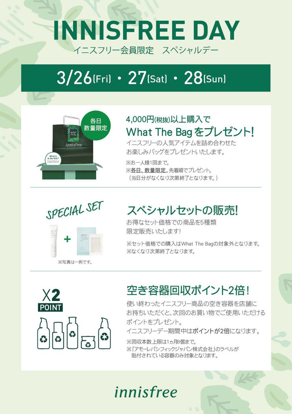 ノーセバム ミネラルパウダー/innisfree/ルースパウダーを使ったクチコミ(1枚目)