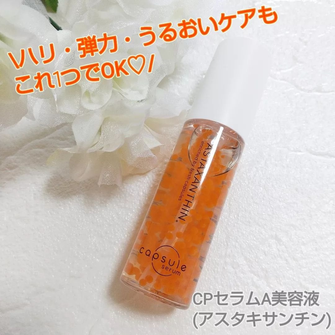 CPセラム V 美容液/カプセルセラム/美容液を使ったクチコミ(7枚目)