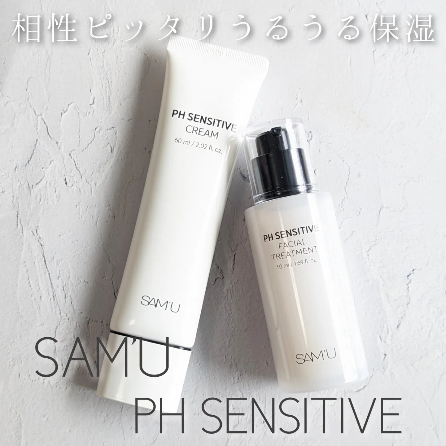 サミュ PHセンシティブクリーム/SAM'U/フェイスクリームを使ったクチコミ（1枚目）